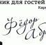 Справочник для гостей Пинежья - Межпоселенческая библиотека