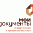 Регистрация бизнеса через МФЦ - Сетевое издание Пинежье