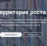 Некоммерческие организации Поморья приглашают на «Территорию роста» - Сетевое издание Пинежье
