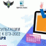 ЕГЭ-2022: для выпускников школ проходят онлайн-консультации «На все 100!» - Сетевое издание Пинежье