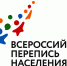 Перепись идёт полным ходом - Сетевое издание Пинежье