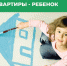 СДЕЛКИ С НЕДВИЖИМОСТЬЮ НЕСОВЕРШЕННОЛЕТНИХ - Пинежский муниципальный район