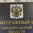Концессионное соглашение расторгнуто - Сетевое издание Пинежье