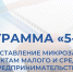 Для малого бизнеса Архангельской области вводятся новые меры поддержки - Сетевое издание Пинежье