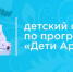 Заявление на детский отдых можно подать в МФЦ - Сетевое издание Пинежье