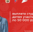 Выплата студентам-детям участников СВО - Сетевое издание Пинежье