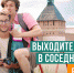 Национальный турпортал собрал идеи для коротких путешествий по стране - Сетевое издание Пинежье