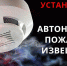 Сделай своё жилище безопасным - Сетевое издание Пинежье