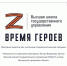 В России начал работу сайт кадровой программы «Время героев» - Сетевое издание Пинежье