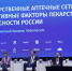 Особенности работы государственных аптечных сетей обсудили на общероссийском форуме в Архангельске - Сетевое издание Пинежье