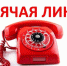 В прокуратуре Пинежского района открыта "горячая линия" по вопросам весеннего паводка - Сетевое издание Пинежье