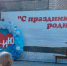 «Люблю тебя, поселок мой!», под таким названием прошло празднование Дня поселка в Сии. - Культурный центр