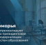 В 2025 году восемь школ Поморья будут отремонтированы по президентской программе - Сетевое издание Пинежье