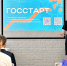 В Архангельской области продолжаются мероприятия в рамках программы «ГосСтарт» - Сетевое издание Пинежье