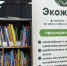В Архангельске дали старт проекту по вторичному использованию вещей и пищевых продуктов - Сетевое издание Пинежье