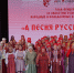 Пинежане достойно выступили на областном конкурсе народных и фольклорных хоров «А песня русская жива» - Сетевое издание Пинежье