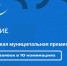 Муниципальные служащие Архангельской области могут принять участие в премии «Служение» - Сетевое издание Пинежье