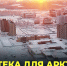 В 2024 году жители Архангельской области подали более 7 тысяч заявлений на регистрацию по программе «Арктическая ипотека» - Сетевое издание Пинежье