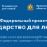 Архангельская область принимает участие в реализации федерального проекта «Государство для людей» - Сетевое издание Пинежье