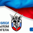 На участие в региональной кадровой программе «Защитники. Под крылом Архангела» уже заявились более 250 человек - Сетевое издание Пинежье