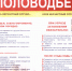 Памятка о мерах безопасности в период прохождения весеннего паводка - Пинежский муниципальный район