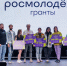 Жителей Поморья приглашают к участию в грантовом конкурсе Росмолодежи - Сетевое издание Пинежье