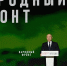 Представители регионального Народного фронта приняли участие в форуме «Всё для Победы!» - Сетевое издание Пинежье