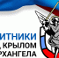 Три врача Поморья проходят обучение в рамках кадровой программы «Защитники. Под крылом Архангела» - Сетевое издание Пинежье