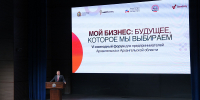 В Архангельске обсуждают современные вызовы и возможности развития бизнеса - Сетевое издание Пинежье