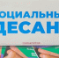 Социальный десант в сентябре проконсультирует жителей 13 округов и районов Поморья - Сетевое издание Пинежье