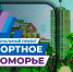 Завершилось онлайн-голосование за проекты программы «Комфортное Поморье - 2026» - Сетевое издание Пинежье
