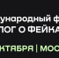 В Архангельской области с начала года выявили 4 фейковых постановления - Сетевое издание Пинежье