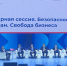 Представители Поморья участвуют в VI Всероссийском форуме контрольных органов - Сетевое издание Пинежье