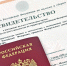 Постановка на учет в налоговом органе через МФЦ - Пинежский муниципальный район