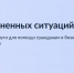 Сервисом «Защита от мошенников в сети» на Госуслугах воспользовались более двух миллионов россиян - Сетевое издание Пинежье