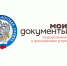 Постановка на учёт в налоговом органе через МФЦ - Сетевое издание Пинежье