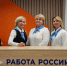 Работа единого контакт-центра службы занятости Поморья отмечена на федеральном уровне - Сетевое издание Пинежье