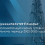 Муниципалитеты Поморья получили положительную оценку готовности к отопительному периоду 2025-2026 годов - Сетевое издание Пинежье