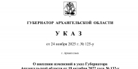 В Архангельской области введён официальный запрет на съёмку результатов атак БПЛА, а также работы и размещения сил ПВО - Сетевое издание Пинежье