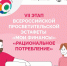 Стартовал новый этап Всероссийской просветительской эстафеты «Мои финансы» - «Рациональное потребление» - Сетевое издание Пинежье