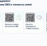 QR-kody-2.png - Пинежский муниципальный район