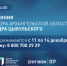 Губернатор Архангельской области Александр Цыбульский сегодня в прямом эфире ответит на вопросы жителей региона - Сетевое издание Пинежье