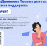 О КРУГЛОСУТОЧНОЙ СЛУЖБЕ АДРЕСНОЙ ПОДДЕРЖКИ ДВИЖЕНИЯ ПЕРВЫХ «ПОГОВОРИМ?» - Пинежский муниципальный район