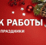 О работе больницы и ФАПов в праздничные дни - Сетевое издание Пинежье