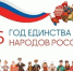 В Новолавельской средней школе открыли Год единства народов России - Сетевое издание Пинежье