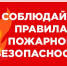 За прошедший период текущего года на территории Пинежского округа участились случаи с пожарами - Сетевое издание Пинежье