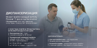 Жители Поморья могут пройти расширенную диагностику здоровья - Сетевое издание Пинежье