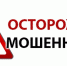 В Пинежском округе вновь участились случаи мошенничества через сеть Интернет - Сетевое издание Пинежье