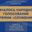 Проекты от Архангельской области участвуют в народном голосовании премии «Служение» - Сетевое издание Пинежье