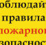 За прошедшую неделю пожаров на территории Пинежского района не зарегистрировано, всего за истекший период текущего года по состоянию на 10 марта зарегистрировано 7 пожаров, что на 4 пожаров больше чем за аналогичный период прошлого 2025 года - Пинежский муниципальный район